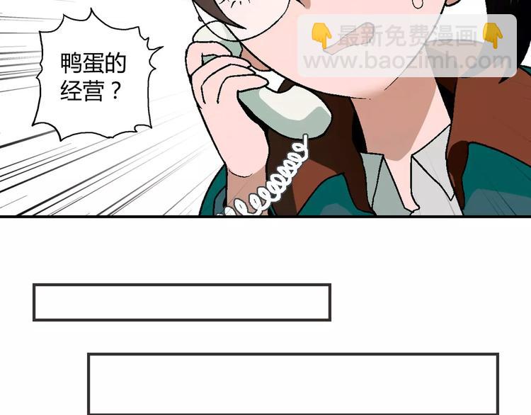 《花样务农美男》第58话 受挫 第49页