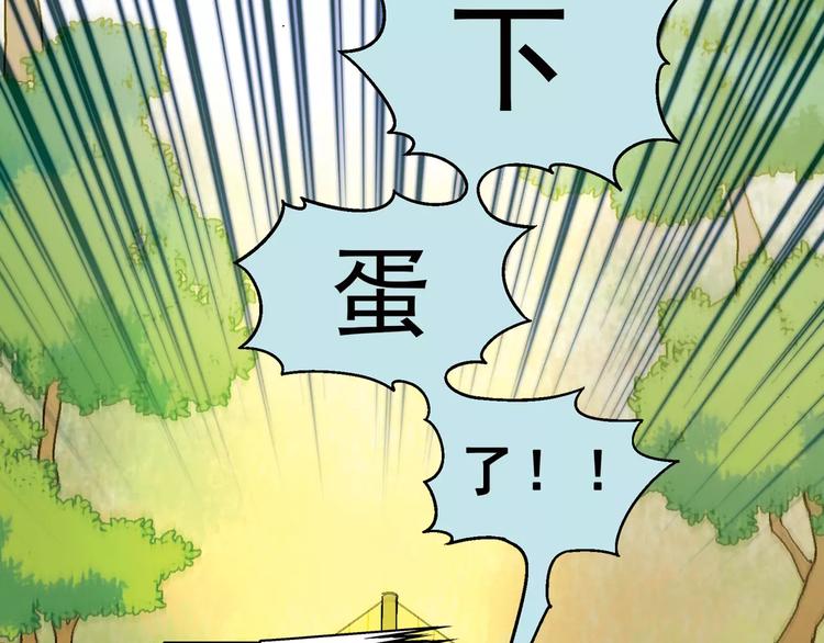 《花样务农美男》第58话 受挫 第6页