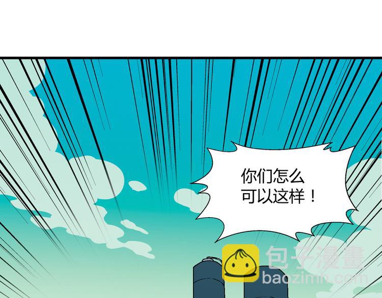 《花样务农美男》第63话 心事 第21页