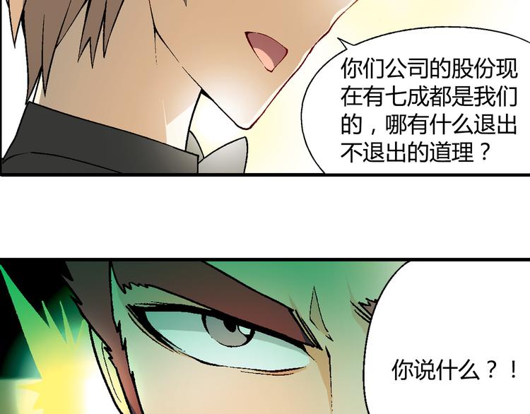《花样务农美男》第63话 心事 第27页