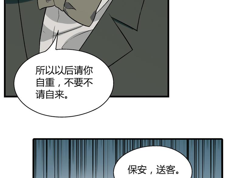 《花样务农美男》第63话 心事 第33页