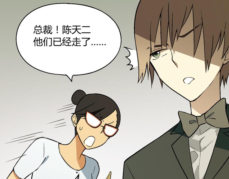 《花样务农美男》第63话 心事 第38页