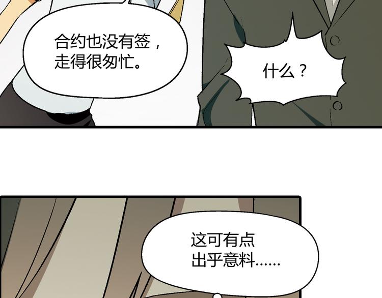 《花样务农美男》第63话 心事 第39页