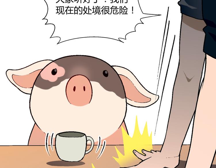 《花样务农美男》第63话 心事 第44页