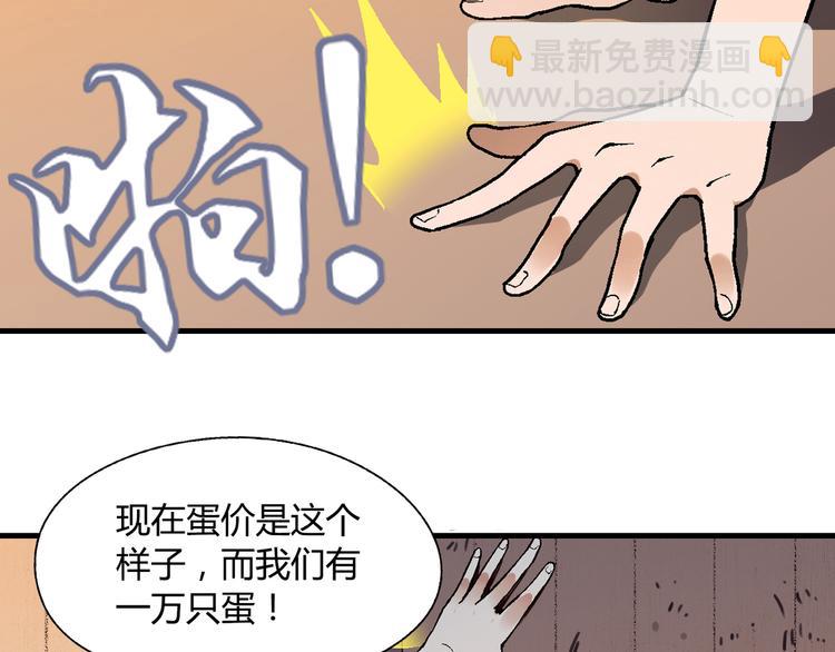 《花样务农美男》第63话 心事 第45页