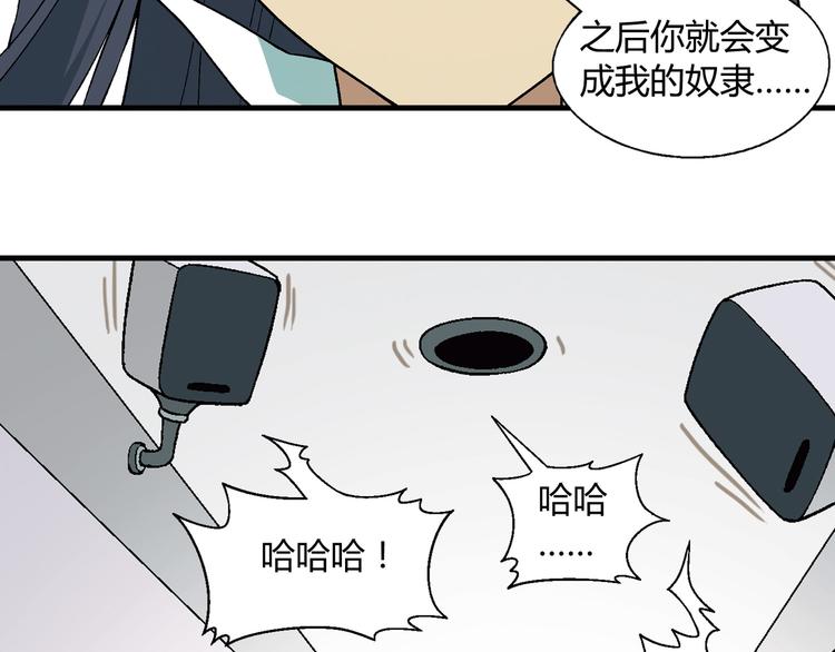 《花样务农美男》第63话 心事 第7页