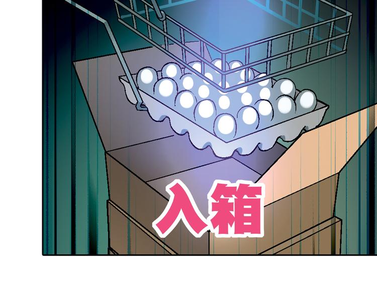 《花样务农美男》第62话 合约 第43页