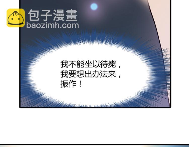《花样务农美男》第64话 会议！ 第40页