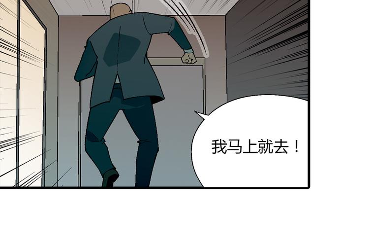 《花样务农美男》第66话 蛋黄的味道！ 第19页