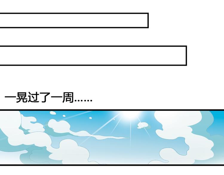 《花样务农美男》第66话 蛋黄的味道！ 第26页