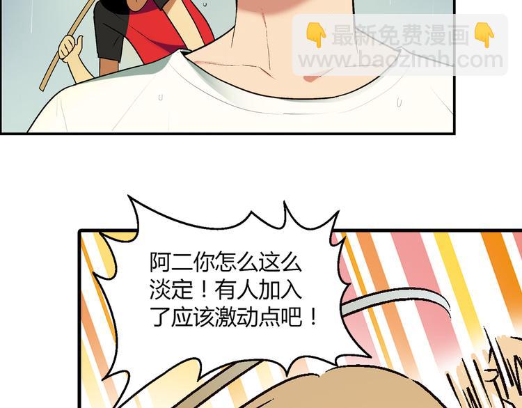 《花样务农美男》第66话 蛋黄的味道！ 第35页