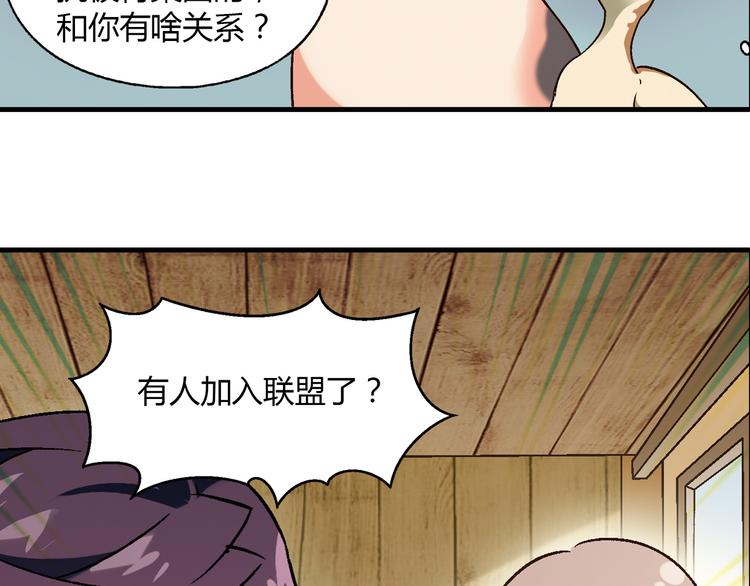 《花样务农美男》第66话 蛋黄的味道！ 第41页