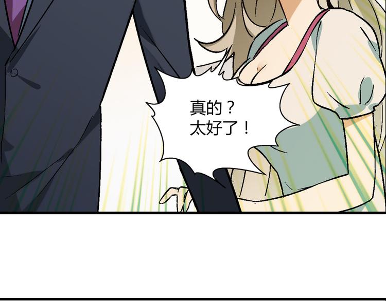《花样务农美男》第66话 蛋黄的味道！ 第43页