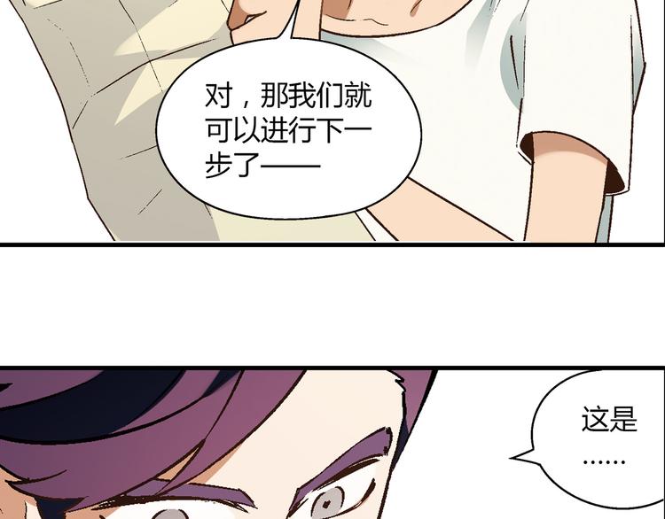 《花样务农美男》第66话 蛋黄的味道！ 第45页