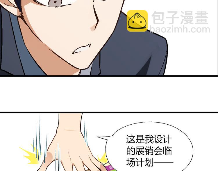 《花样务农美男》第66话 蛋黄的味道！ 第46页