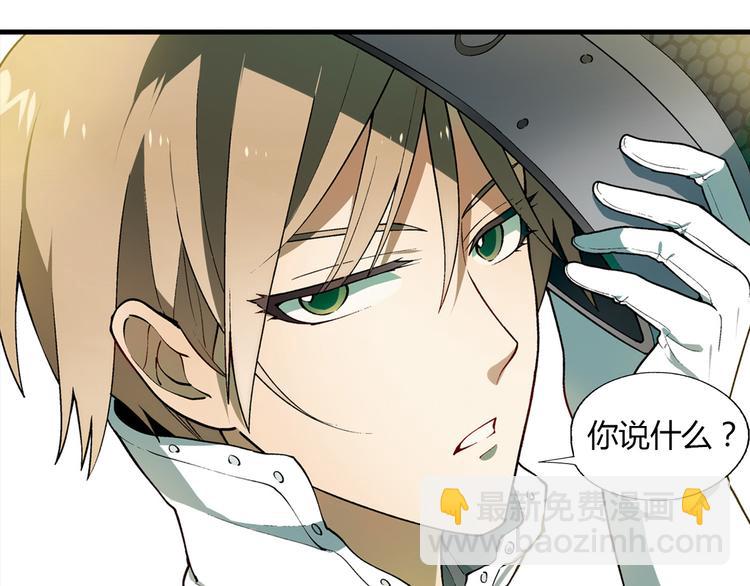 《花样务农美男》第66话 蛋黄的味道！ 第5页