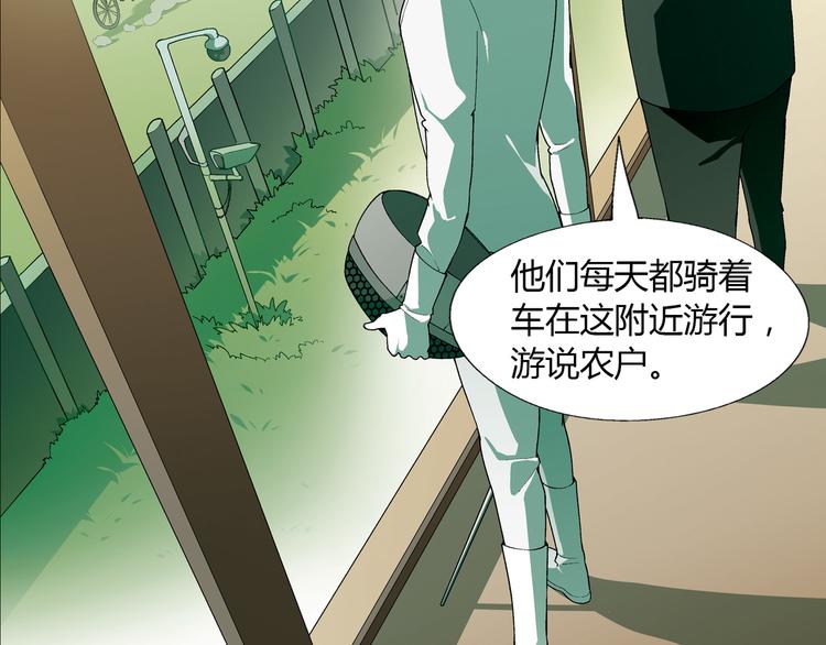 《花样务农美男》第66话 蛋黄的味道！ 第7页