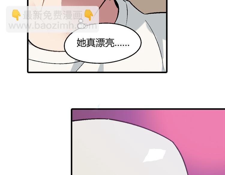 《花样务农美男》第67话 火箭大战！ 第12页