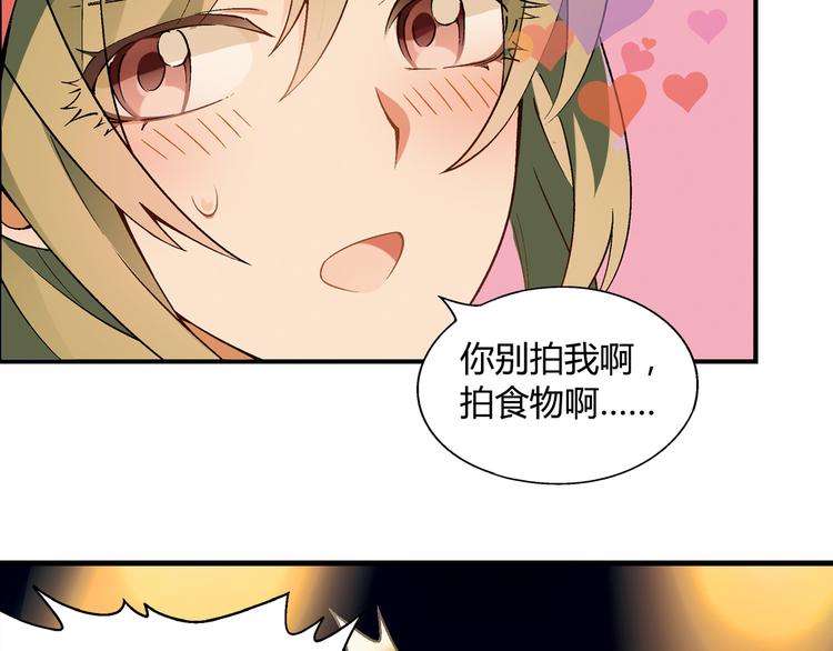《花样务农美男》第67话 火箭大战！ 第32页