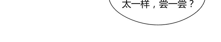 《花样务农美男》第67话 火箭大战！ 第36页