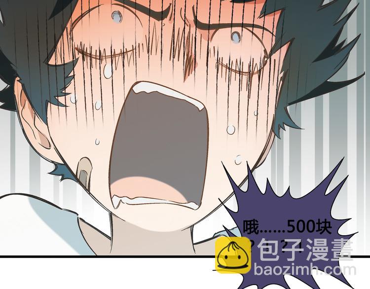 《花样务农美男》第67话 火箭大战！ 第43页