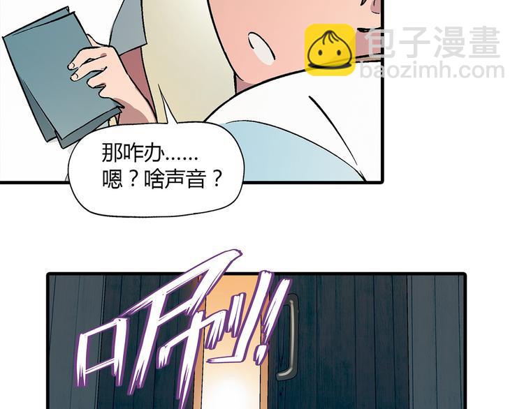 《花样务农美男》第67话 火箭大战！ 第4页