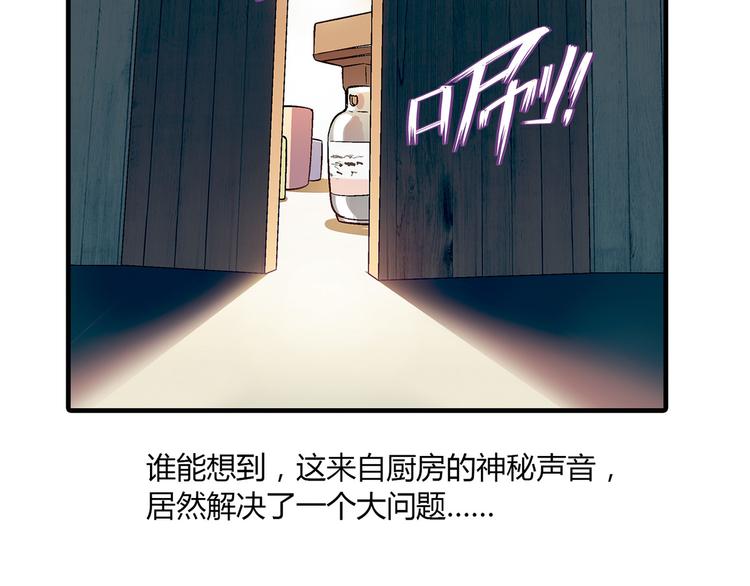 《花样务农美男》第67话 火箭大战！ 第5页