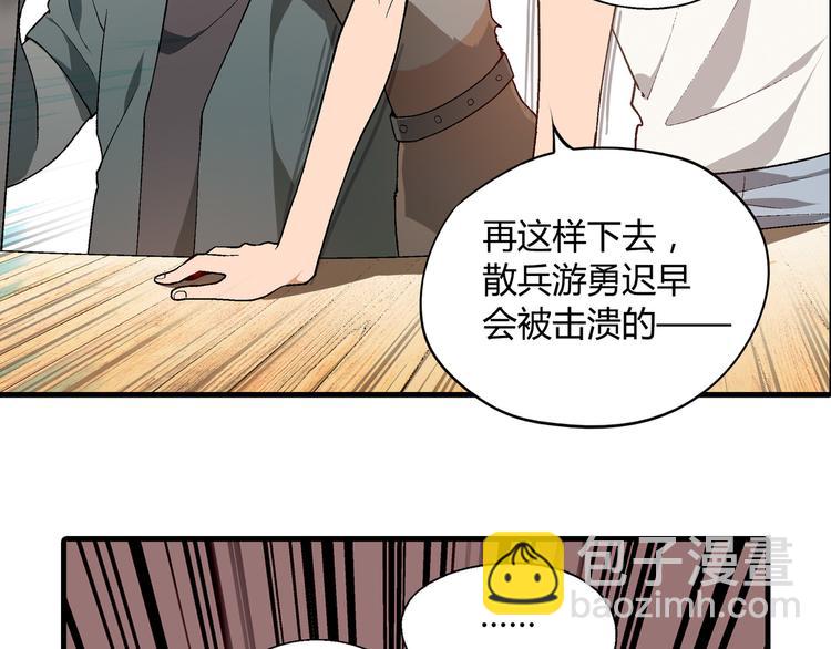 《花样务农美男》第65话 众志成城 第28页