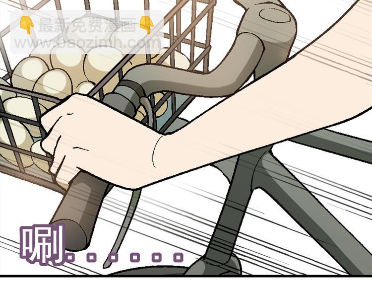 《花样务农美男》第65话 众志成城 第50页