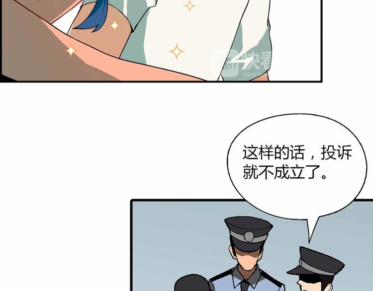 《花样务农美男》第71话 神秘大叔和料理大赛！ 第12页