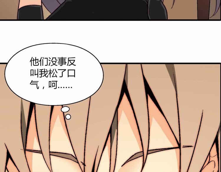 《花样务农美男》第71话 神秘大叔和料理大赛！ 第16页