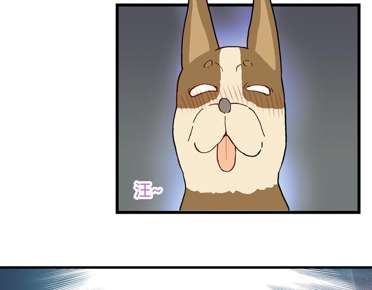 《花样务农美男》第71话 神秘大叔和料理大赛！ 第21页