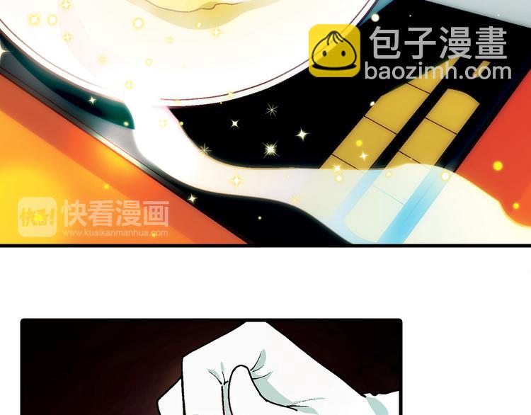 《花样务农美男》第71话 神秘大叔和料理大赛！ 第25页