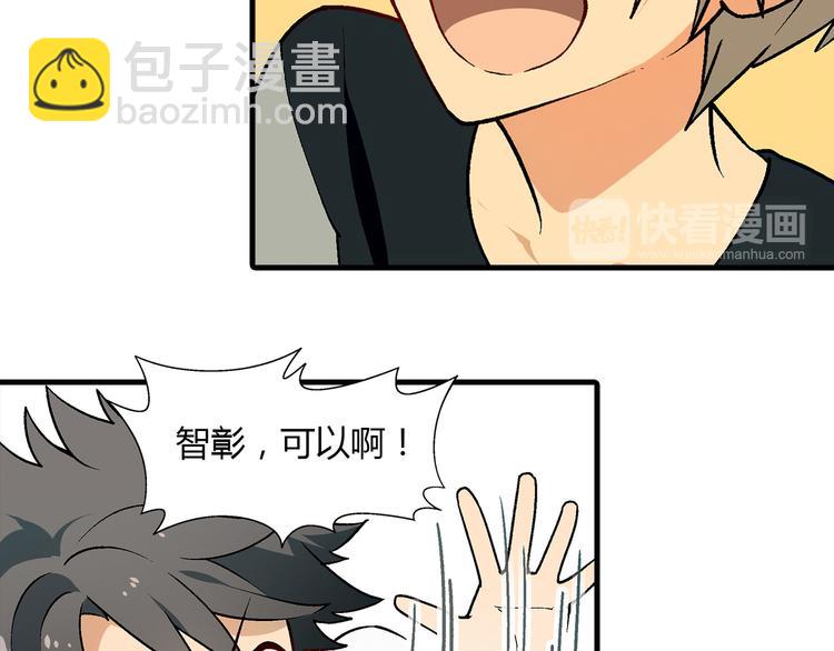 《花样务农美男》第71话 神秘大叔和料理大赛！ 第40页