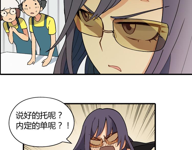 《花样务农美男》第71话 神秘大叔和料理大赛！ 第45页
