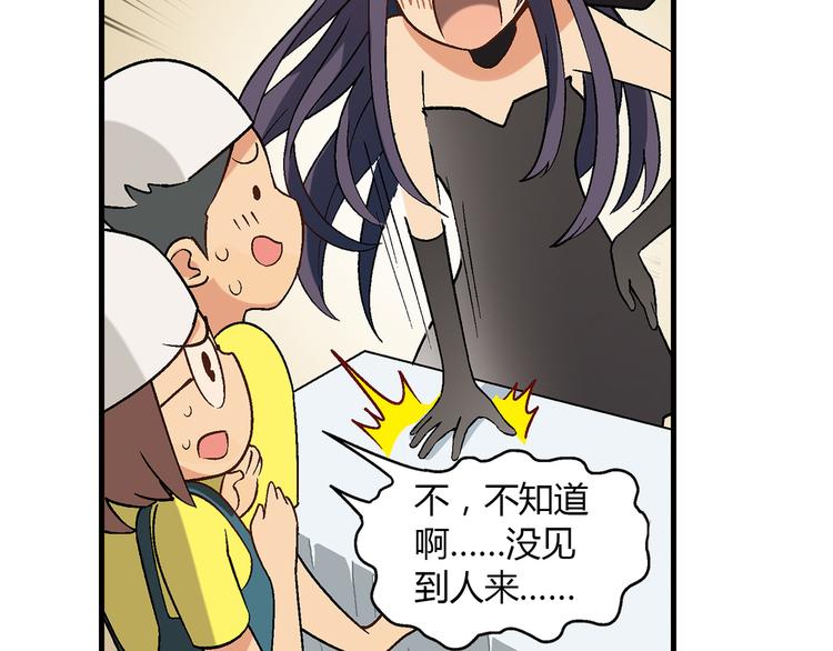 《花样务农美男》第71话 神秘大叔和料理大赛！ 第46页