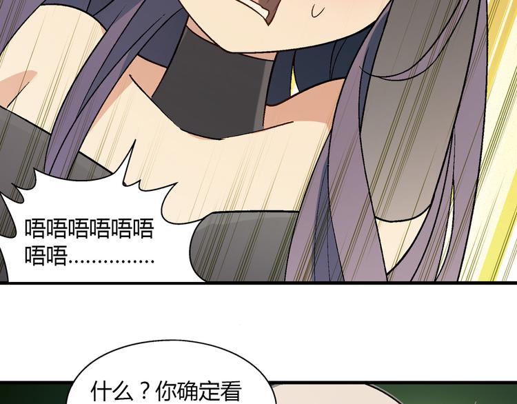 《花样务农美男》第71话 神秘大叔和料理大赛！ 第48页