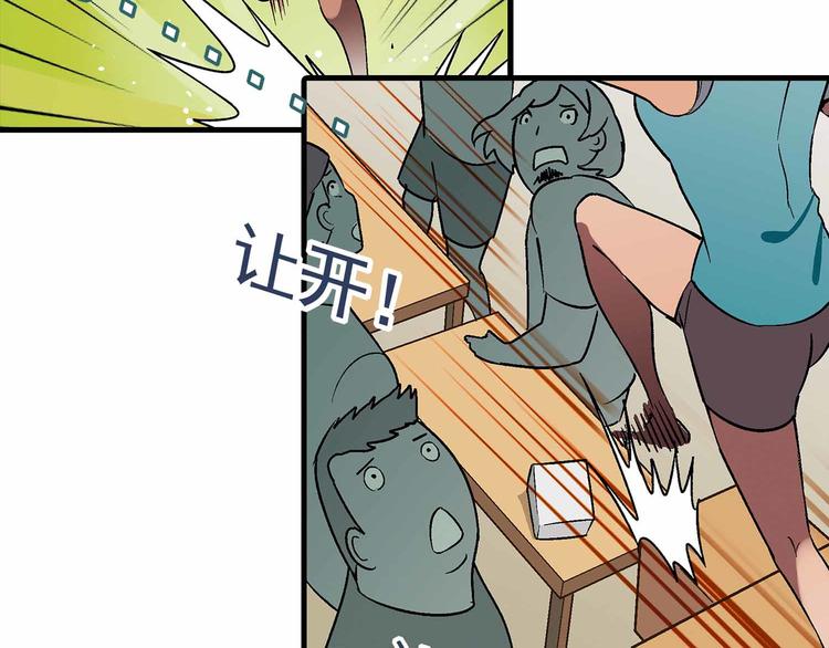 《花样务农美男》第71话 神秘大叔和料理大赛！ 第4页