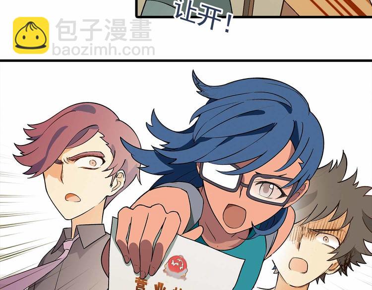 《花样务农美男》第71话 神秘大叔和料理大赛！ 第5页