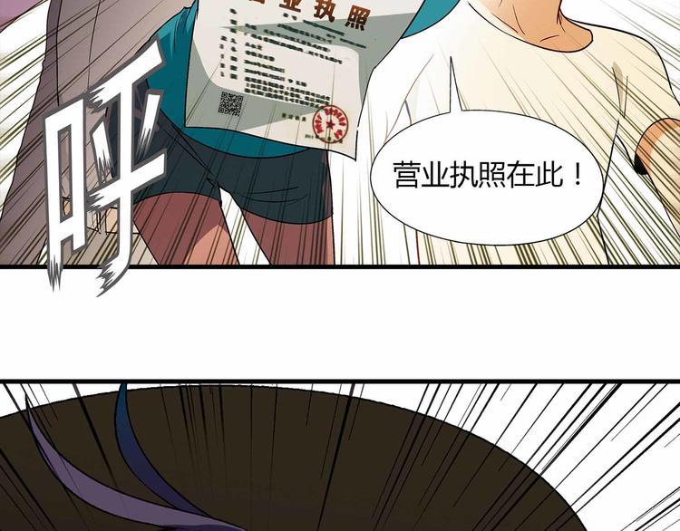 《花样务农美男》第71话 神秘大叔和料理大赛！ 第6页