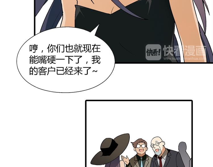 《花样务农美男》第69话 第一张合约！ 第21页
