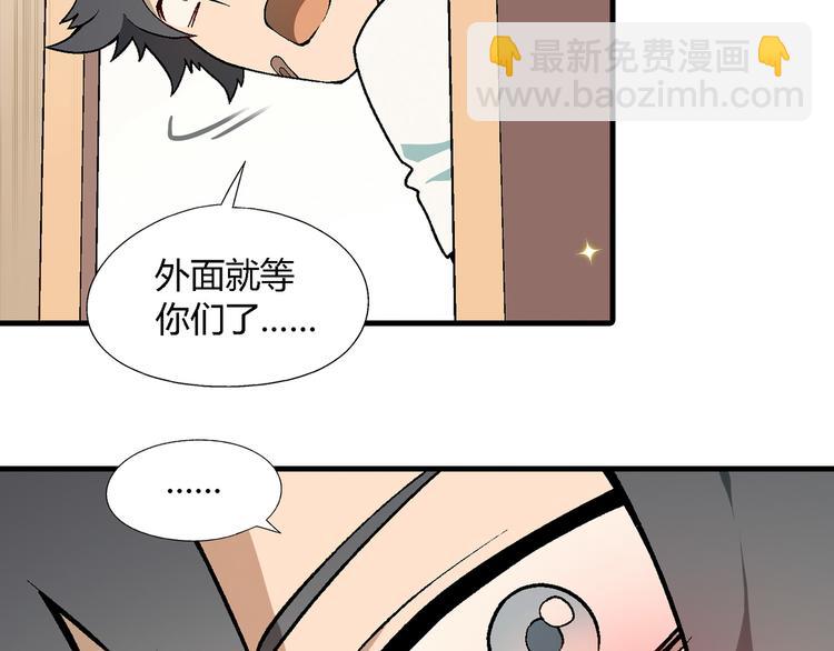 《花样务农美男》第69话 第一张合约！ 第32页