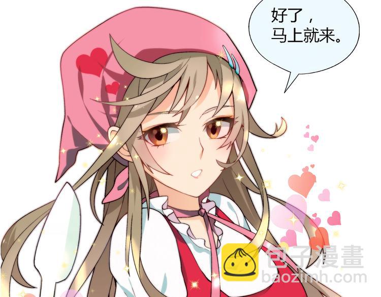 《花样务农美男》第69话 第一张合约！ 第34页