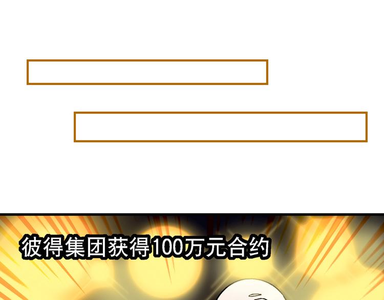 《花样务农美男》第69话 第一张合约！ 第37页