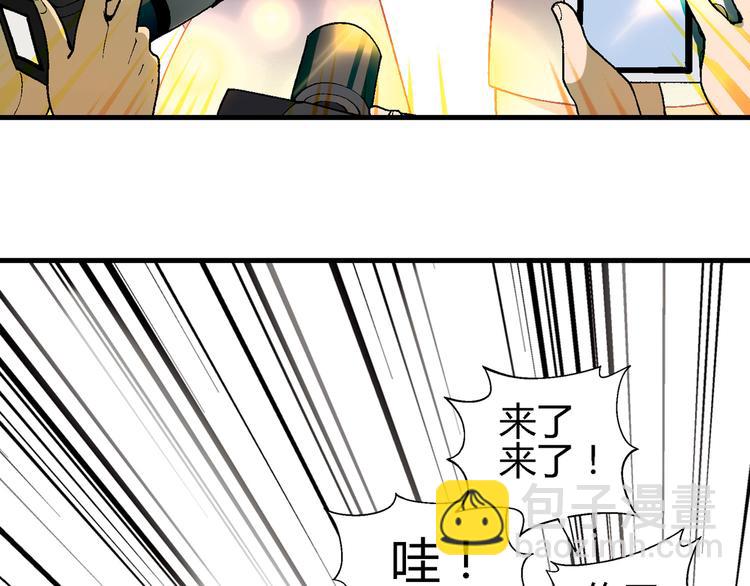 《花样务农美男》第69话 第一张合约！ 第39页