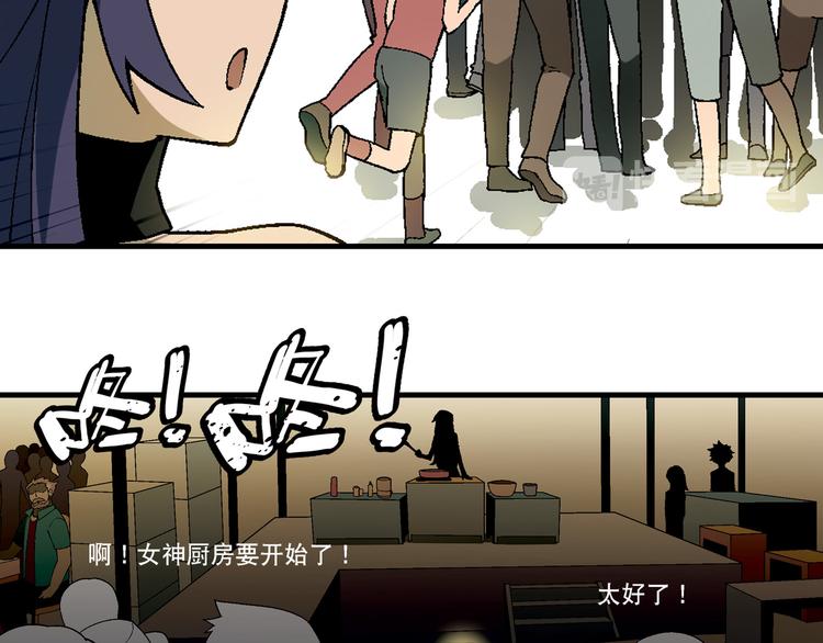 《花样务农美男》第69话 第一张合约！ 第41页