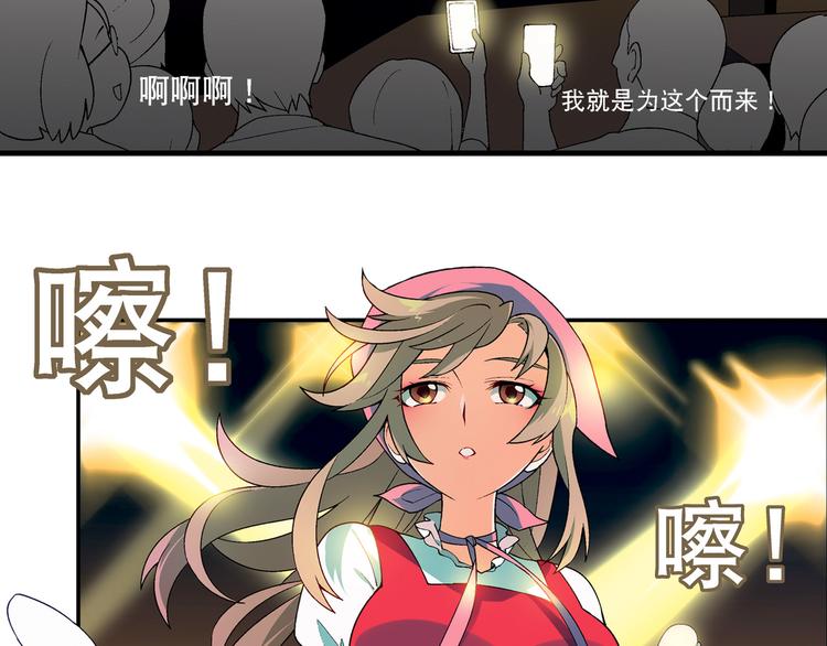 《花样务农美男》第69话 第一张合约！ 第42页