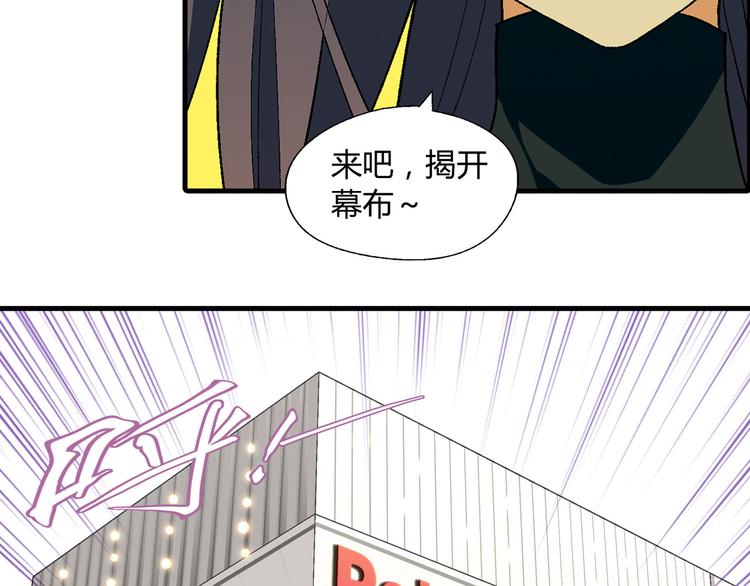 《花样务农美男》第69话 第一张合约！ 第4页
