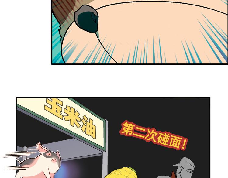 《花样务农美男》第70话 萌宠出击！ 第36页