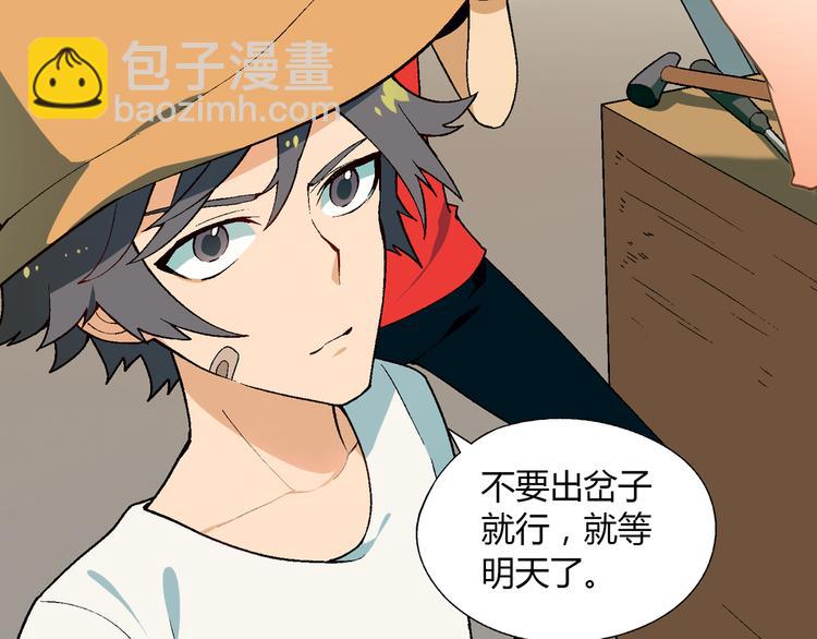 《花样务农美男》第68话 展销会开幕！ 第32页